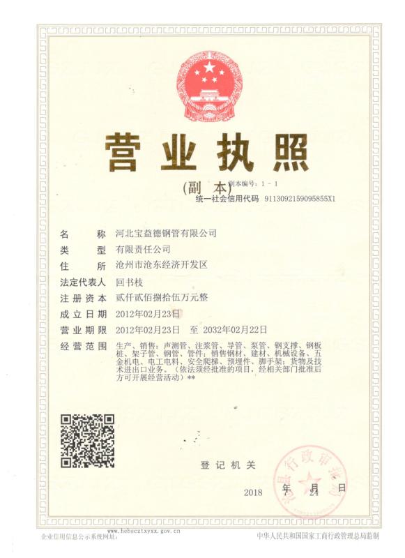 宝鸡营业执照
