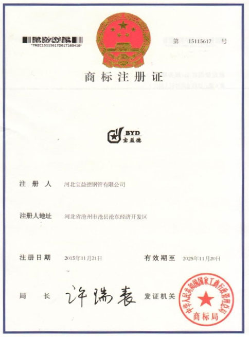 宝鸡商标注册证